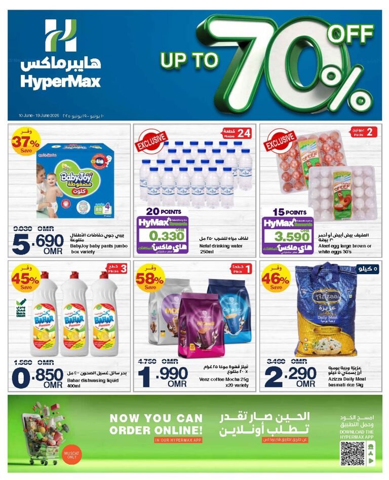 HyperMax Up to 70% Sale