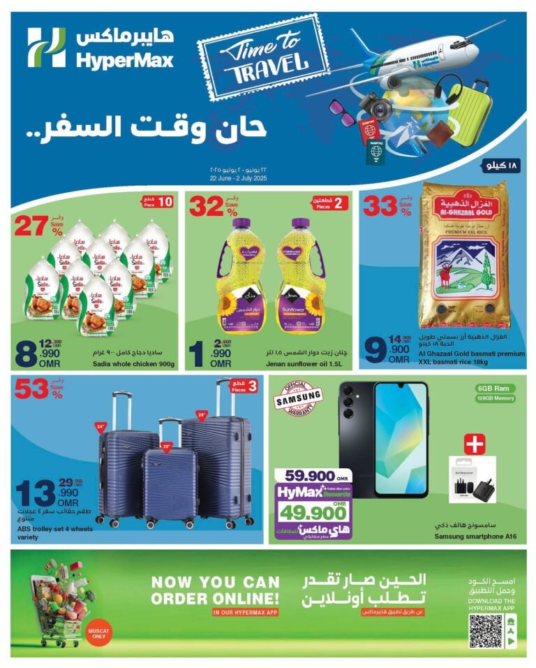 HyperMax Time to Travel Promotion