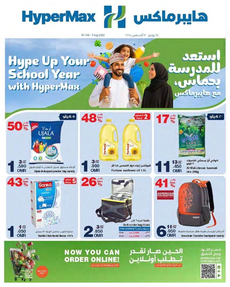HyperMax Back to School offers