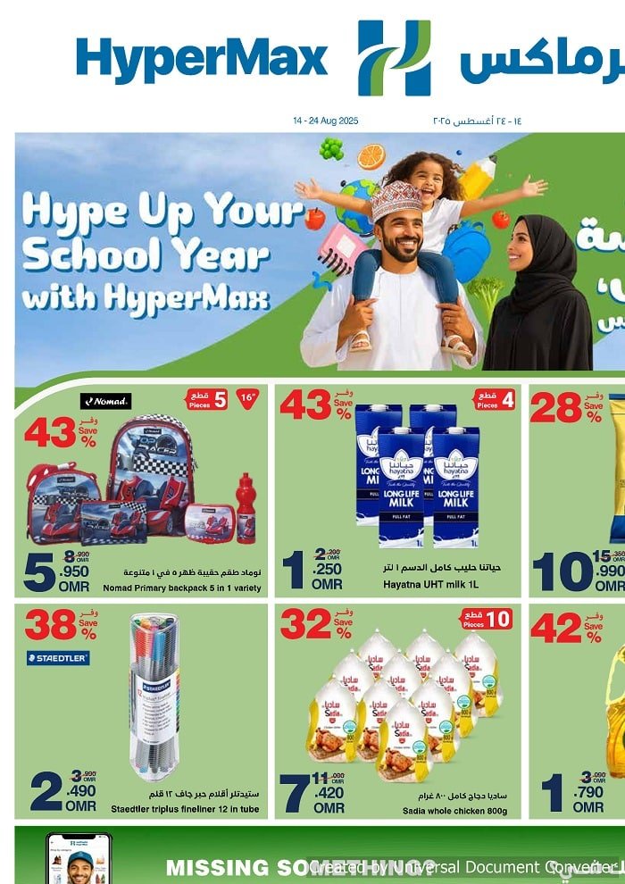 HyperMax Back to School offers